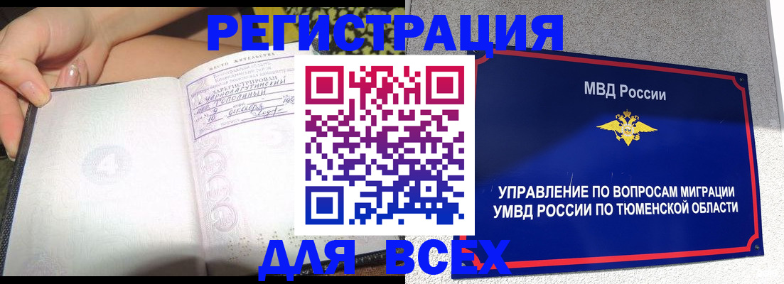 прописка гарантия в Юрюзани