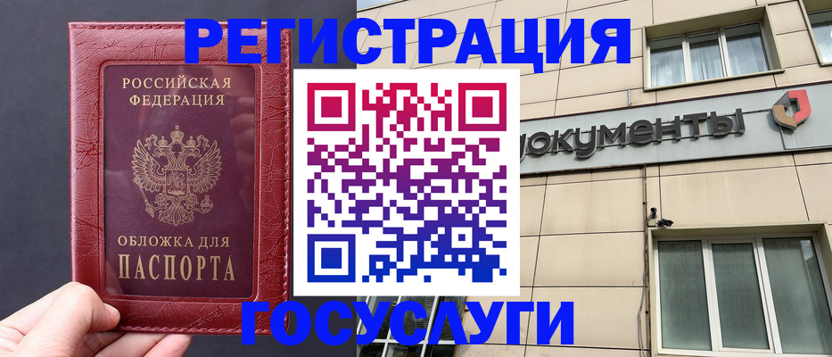 временная регистрация для всех в Юрюзани