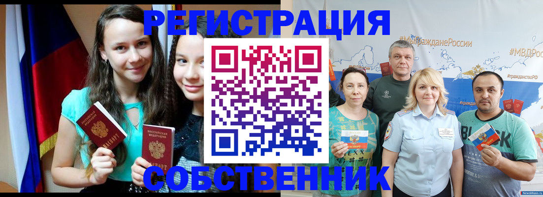 где прописаться в Юрюзани