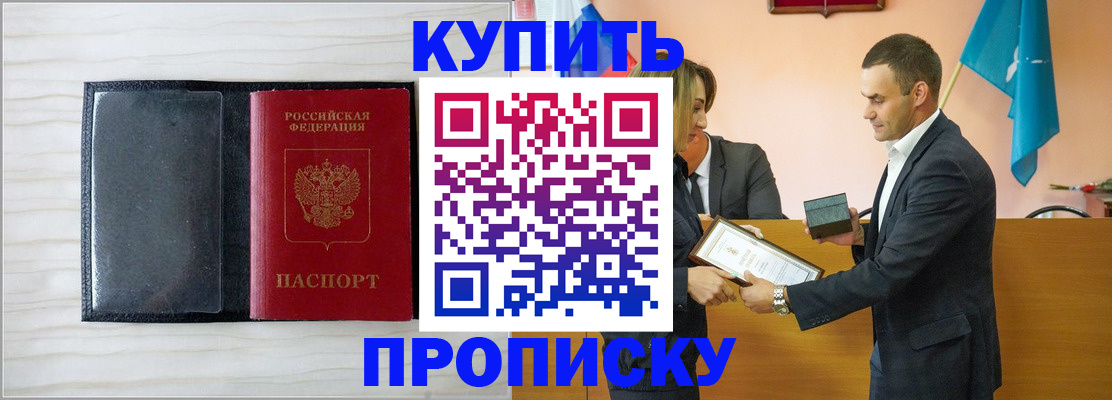 прописка для кредита в Юрюзани