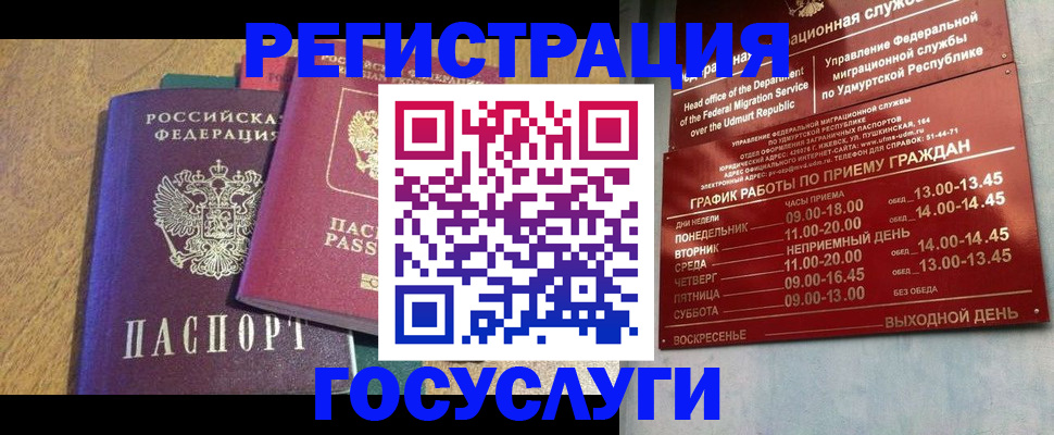временная регистрация надежно в Юрюзани